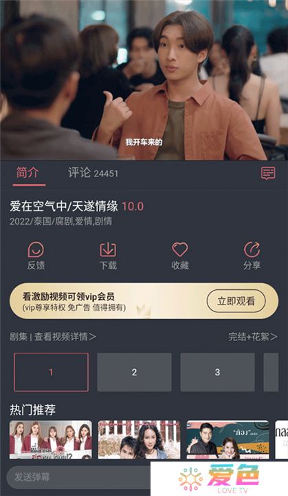 泰剧兔软件