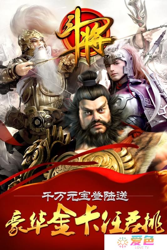 斗将九游版下载