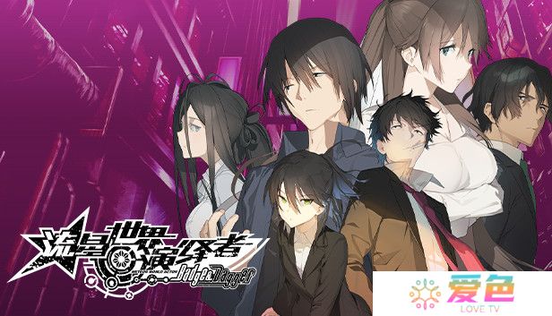 推理AVG《流星世界演绎者：警徽和匕首》6月10日PC发售