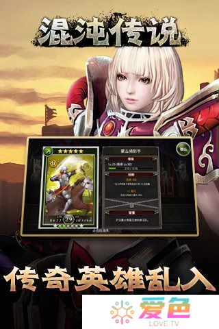 混沌传说手游百度版