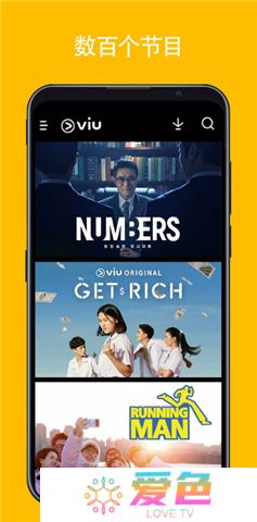 viu软件