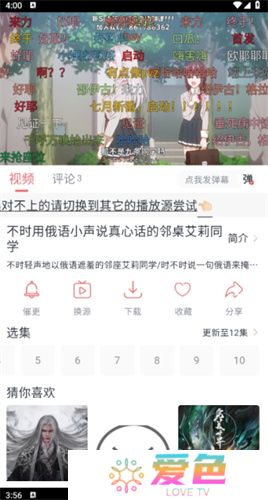 追忆影视软件