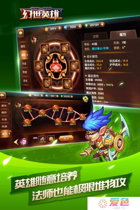 幻世英雄加速版下载