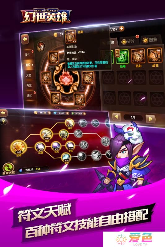 幻世英雄手游加速版