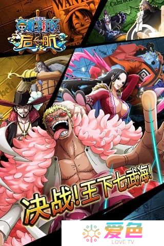 航海王启航手游加速版