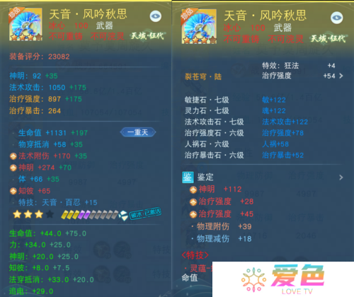 天下手游3