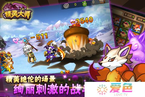 精灵大师百度版