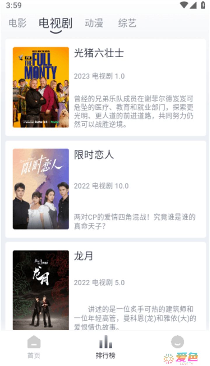 追忆影视软件