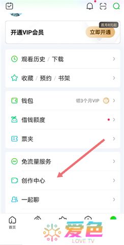 爱奇艺软件