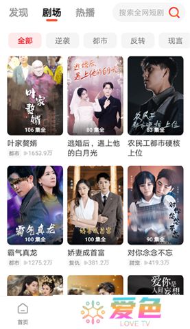 火柴短剧软件
