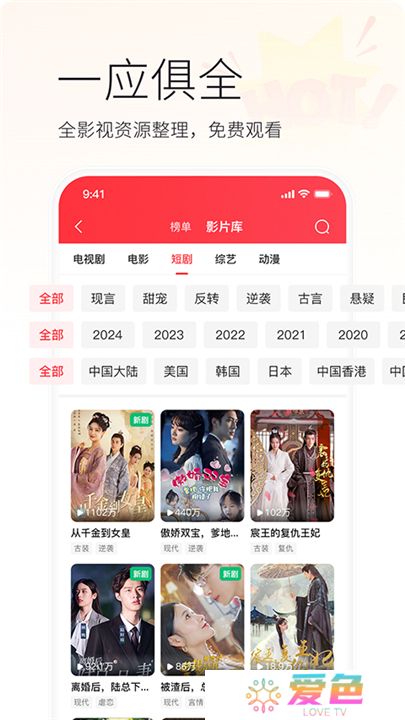 火柴短剧app软件