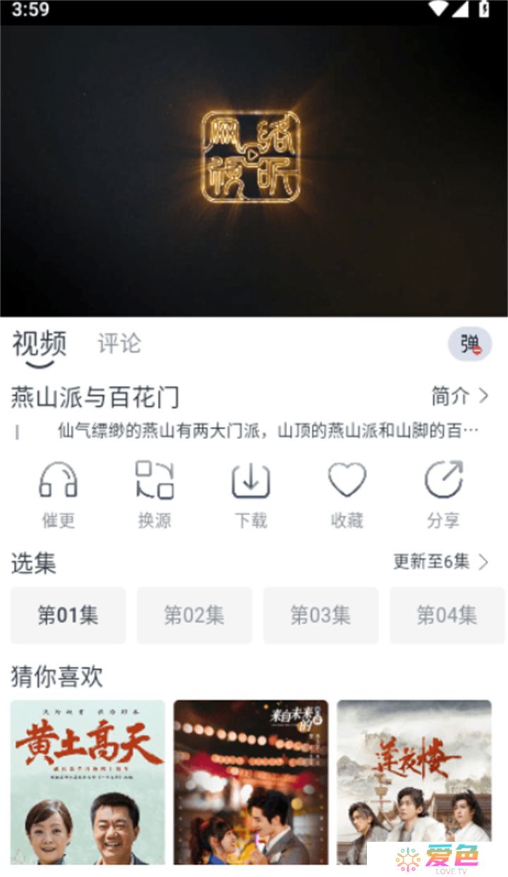 追忆影视软件