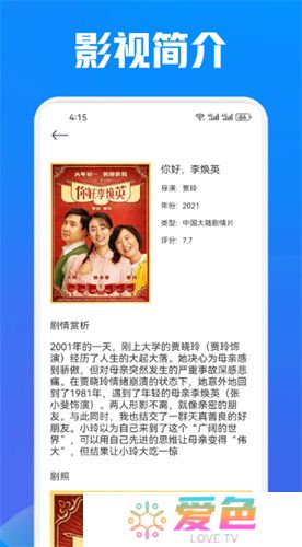 小黄人影视