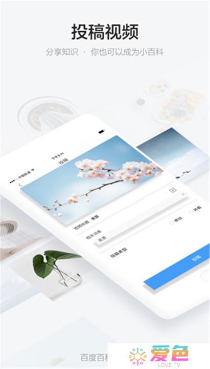 秒懂百科软件
