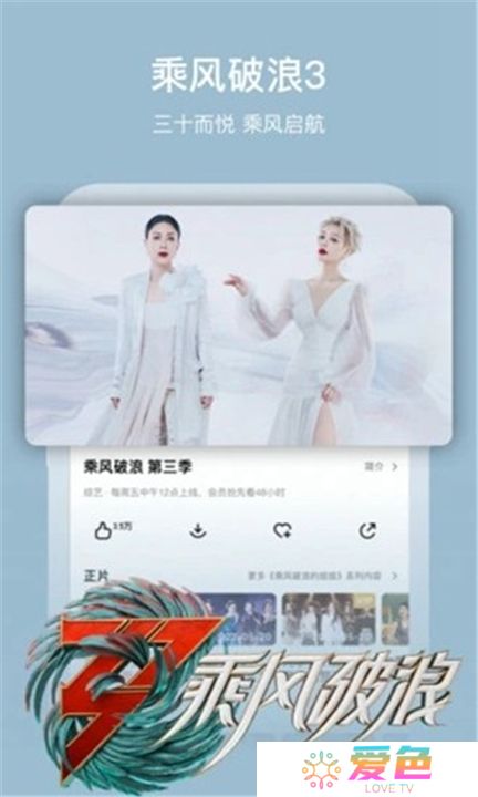 芒果视频软件