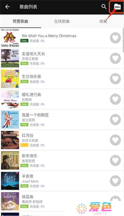 完美钢琴截图
