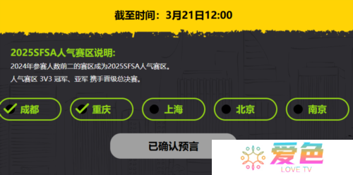 街头篮球2