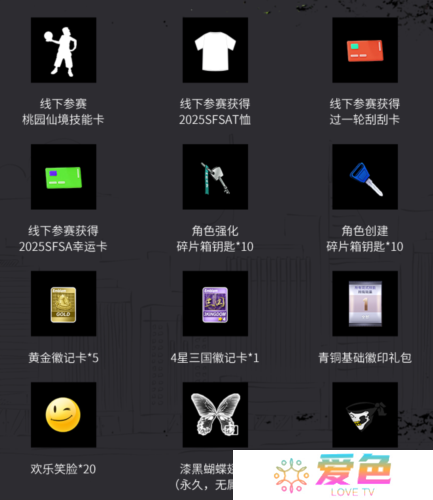 街头篮球4