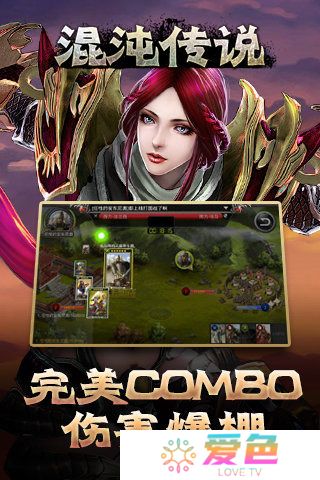 混沌传说百度手游