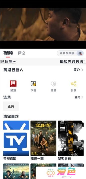 若惜追剧最新版