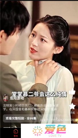 火柴短剧软件