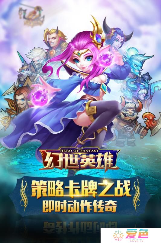 百度版幻世英雄手游