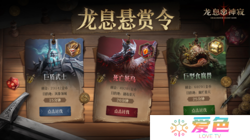 龙息神寂5
