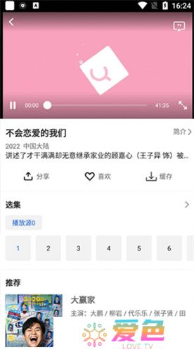 影视大全追剧