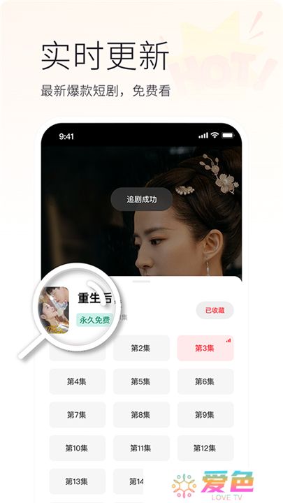 火柴短剧软件