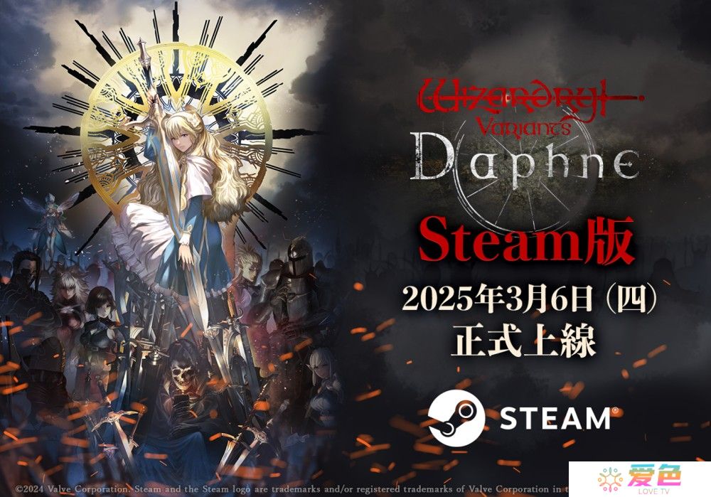 《巫术 Variants Daphne》Steam 版正式上线 新增对应繁体中文语言