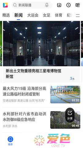 央视影音下载安装