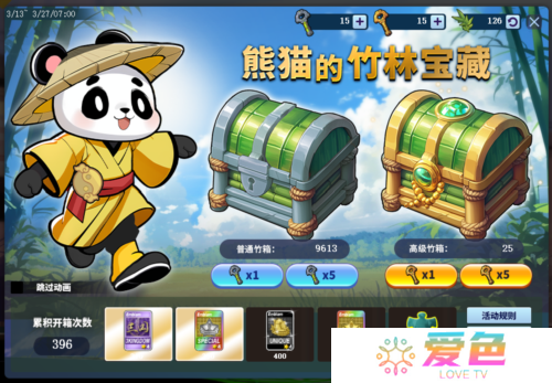街头篮球3