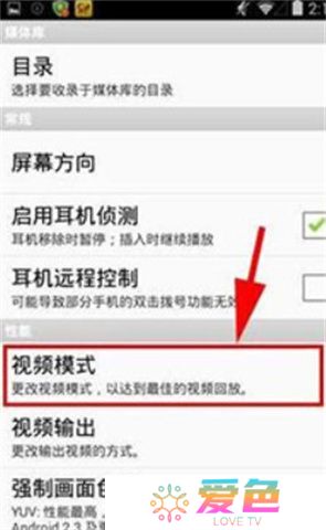影音先锋软件安卓版