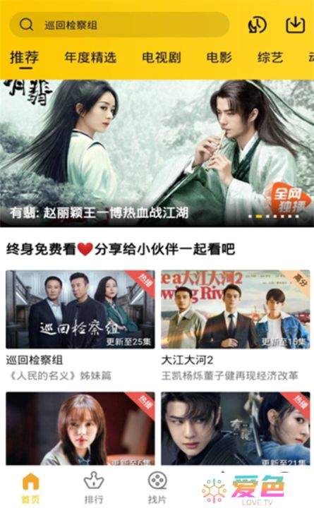 整点视频app下载