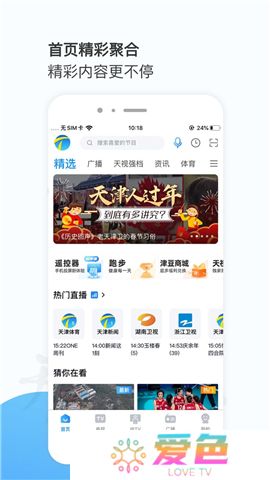 万视达app下载安装