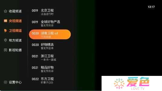飞沙电视TV