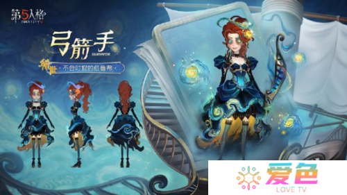 第五人格2