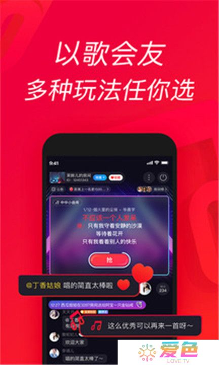 安卓版唱吧