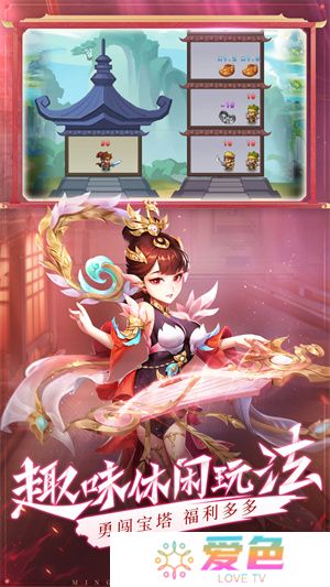 名酱三国