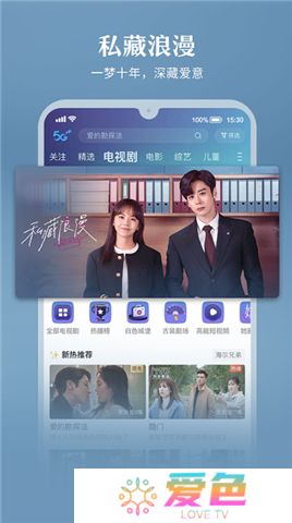 咪咕视频下载安装正版6.3.20新版