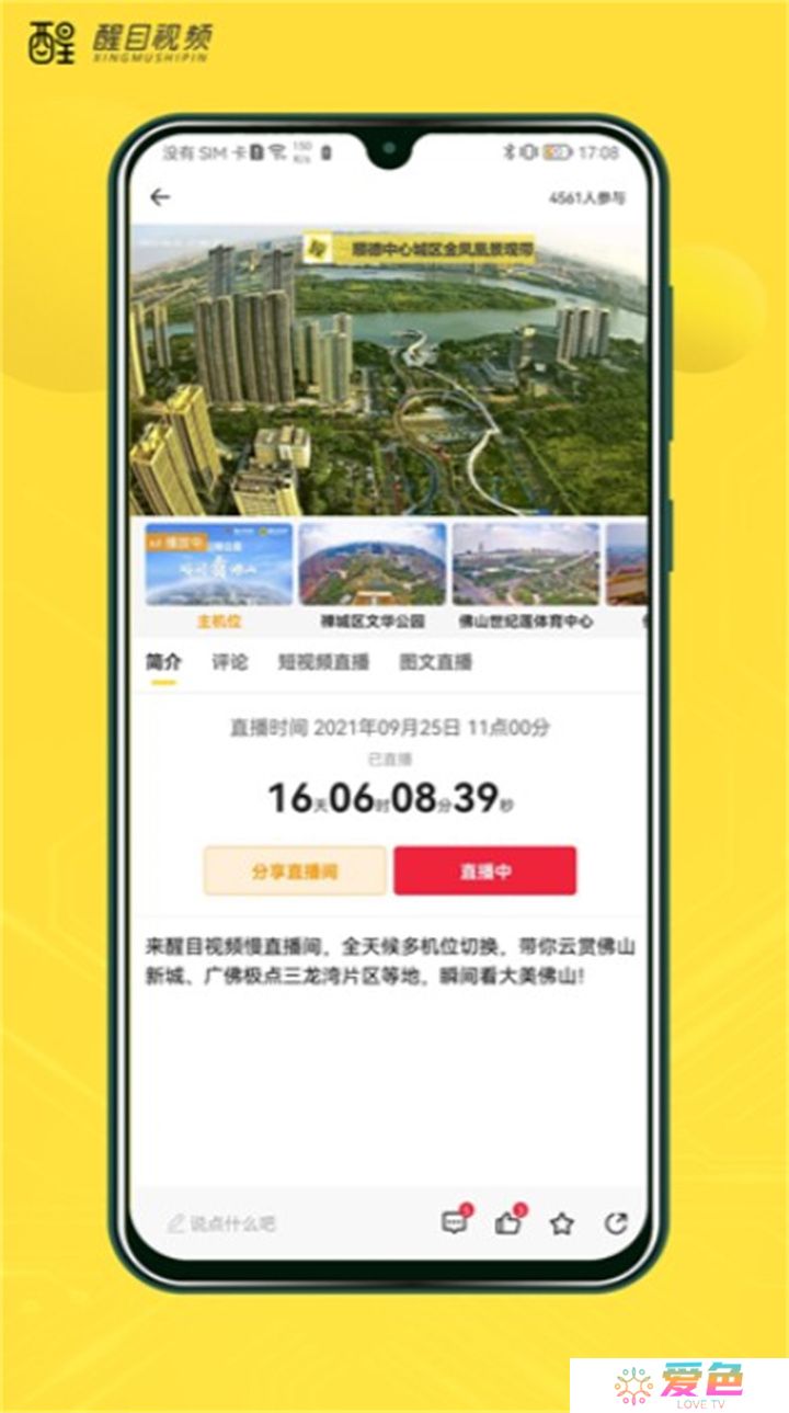 醒目视频下载安装