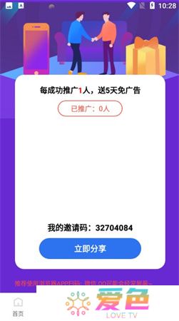 山海视频app下载