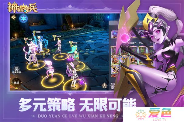 神话奇兵