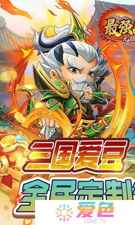 最强战兵