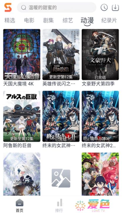速映影院下载安装最新版