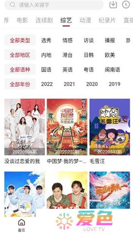 佩奇影视下载app