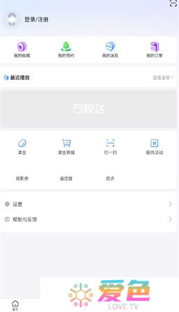 万视达app下载