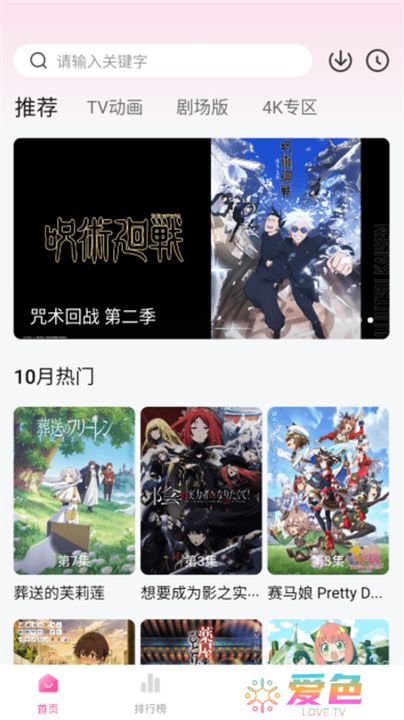 次元城动漫下载