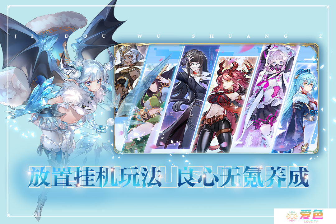 姬动无双