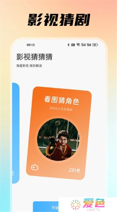 佩奇影视下载app